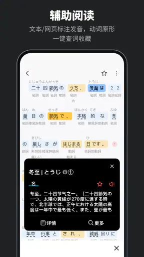 MOJi辞書: 日语学习词典｜能力考JLPT｜翻译查单词 screenshot