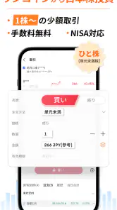 moomoo証券 - 日米株取引・投資情報・リアルタイム株価 screenshot