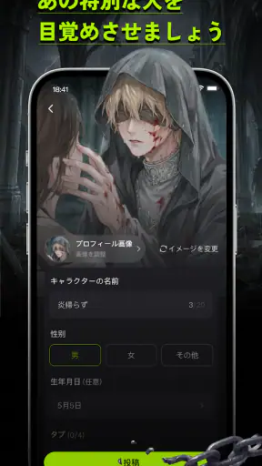 MooX - AI異世界の響き screenshot
