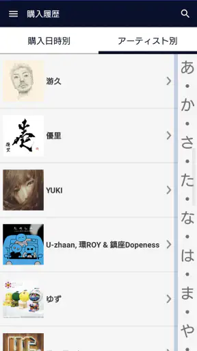 mora ～WALKMAN®公式ミュージックストア～ screenshot