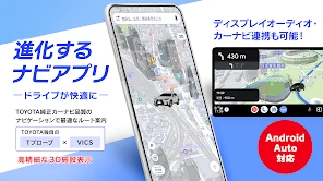moviLink 本格カーナビでドライブを快適に screenshot