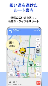 moviLink 本格カーナビでドライブを快適に screenshot