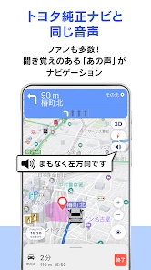 moviLink 本格カーナビでドライブを快適に screenshot