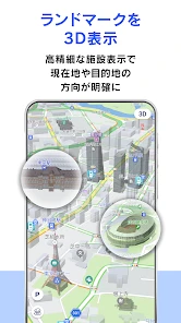 moviLink 本格カーナビでドライブを快適に screenshot