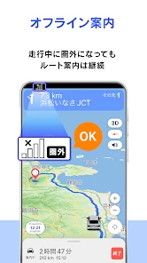 moviLink 本格カーナビでドライブを快適に screenshot