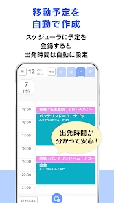 moviLink 本格カーナビでドライブを快適に screenshot