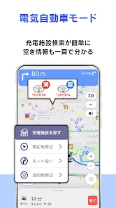 moviLink 本格カーナビでドライブを快適に screenshot