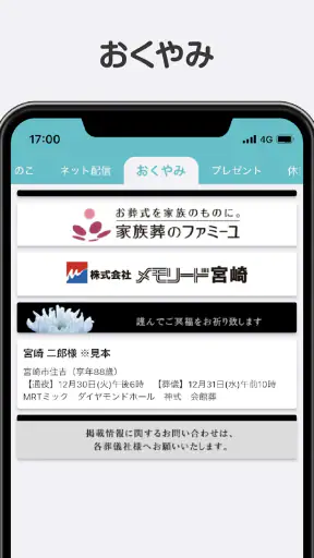 MRTアプリ screenshot