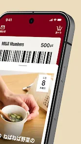 MUJI アプリ - 無印良品 screenshot