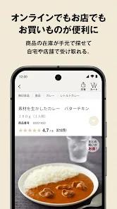 MUJI アプリ - 無印良品 screenshot