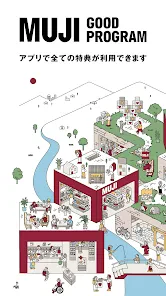 MUJI アプリ - 無印良品 screenshot