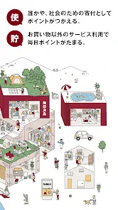 MUJI アプリ - 無印良品 screenshot