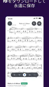 MuseScore：楽譜 screenshot
