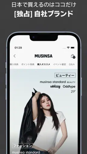 MUSINSA – 韓国人気ブランドが集まるファッション通販 screenshot