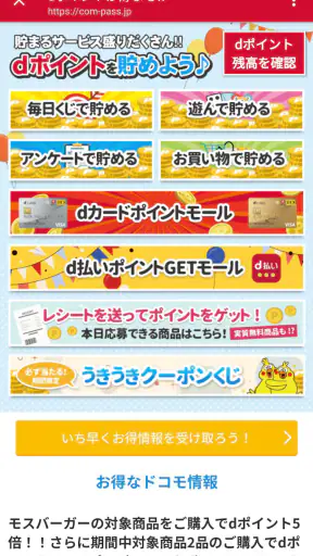 MXメンバーズ screenshot