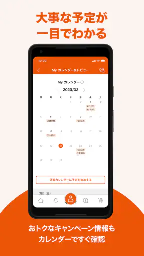 My au(マイエーユー)-料金・ギガ残量の確認アプリ screenshot