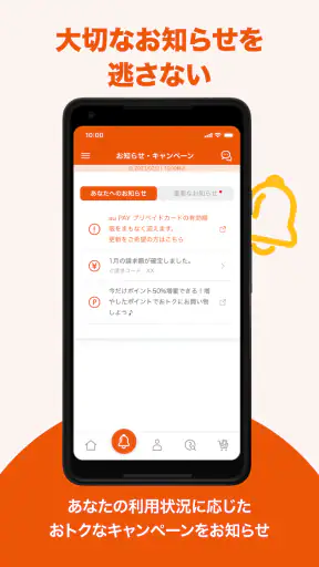 My au(マイエーユー)-料金・ギガ残量の確認アプリ screenshot