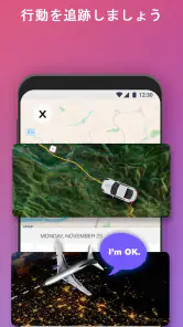 My Family - 家族の位置情報確認アプリ screenshot
