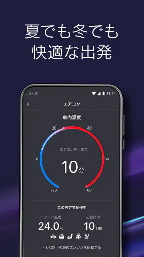 My LEXUS screenshot
