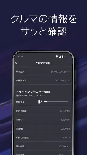 My LEXUS screenshot