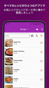 My Recipe Box: 私の料理本 screenshot