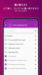 My Recipe Box: 私の料理本 screenshot