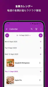 My Recipe Box: 私の料理本 screenshot