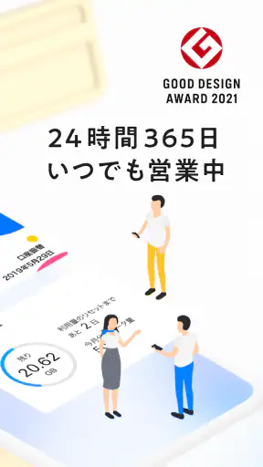 My SoftBank screenshot