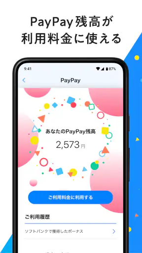 My SoftBank screenshot