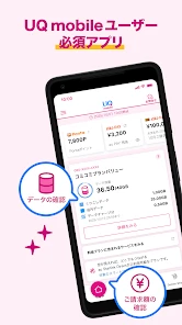 My UQ mobile screenshot