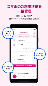 My UQ mobile screenshot