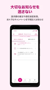 My UQ mobile screenshot