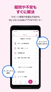 My UQ mobile screenshot