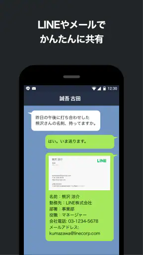 myBridge - サクッと名刺管理 screenshot