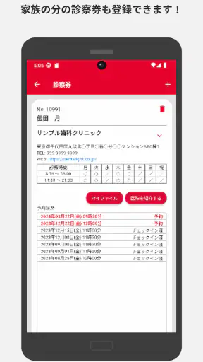 myDental screenshot