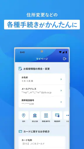 MyJCB screenshot