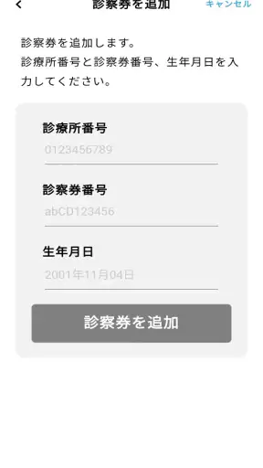 Myはいしゃさん screenshot