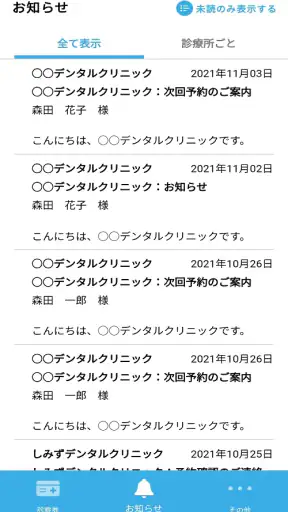 Myはいしゃさん screenshot