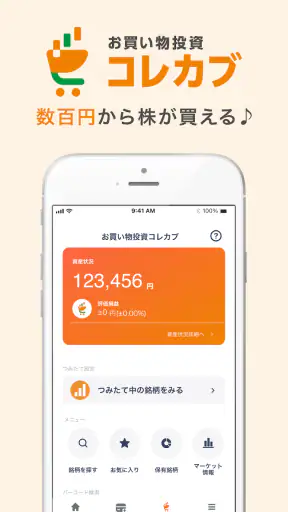 Myセブン銀行-口座開設最短10分 screenshot