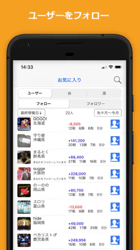 Myパチ収支表　パチンコ・パチスロ(スロット)収支管理アプリ screenshot