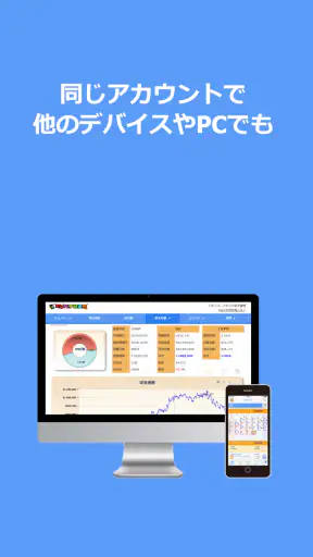 Myパチ収支表　パチンコ・パチスロ(スロット)収支管理アプリ screenshot