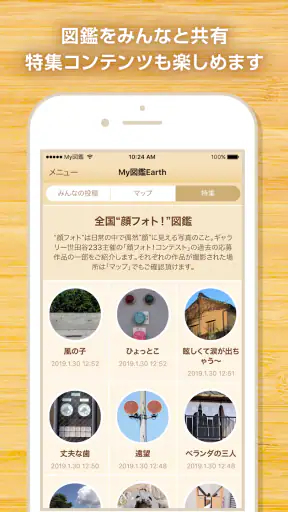 My図鑑 〜コレクション管理・整理アプリ〜 screenshot