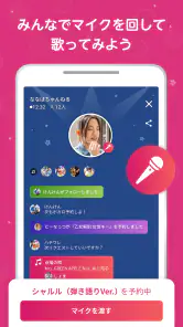 nana - 生演奏カラオケ・歌ってみた投稿アプリ screenshot