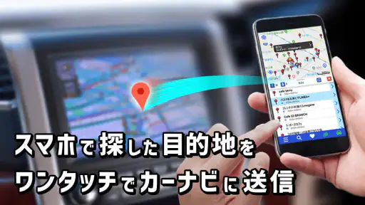 NaviCon おでかけサポート screenshot