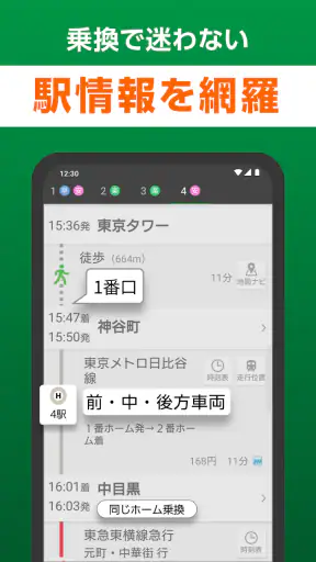 NAVITIME for dバリューパス screenshot