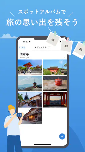 NAVITIME Travel - 旅行計画 旅のしおり作成 screenshot