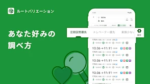 NAVITIME - 乗換案内と地図が1つになった総合ナビ screenshot