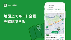 NAVITIME - 乗換案内と地図が1つになった総合ナビ screenshot