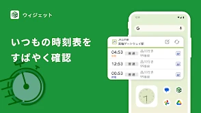 NAVITIME - 乗換案内と地図が1つになった総合ナビ screenshot