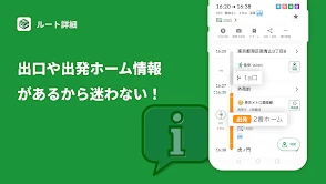 NAVITIME - 乗換案内と地図が1つになった総合ナビ screenshot